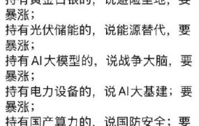 尊嘟假嘟，太好了我满仓待涨 ​​​