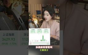 陈一发儿：痛，太痛了，是每周都能紧跟时事的视频😭😭😭