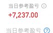 融资账户18点以前忘记截图了，总共今天回血估计也就5 6个吧。