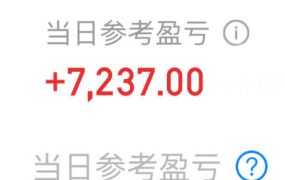 融资账户18点以前忘记截图了，总共今天回血估计也就5 6个吧。