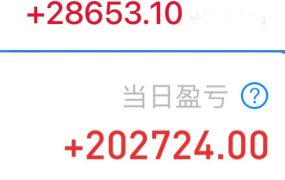 最近怎么都在涨，我有点方，还能涨几天啊