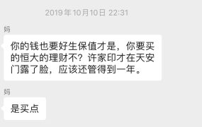 本恒大130万理财苦主发帖：我们有希望啦