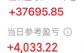 今天应该没有亏钱的吧，普涨局面。🤔🤔