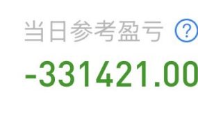 每次购买力用尽平仓预警的时候就快反弹了😅😅（应该）😭😭