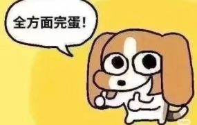 最近我的时间线😅😅